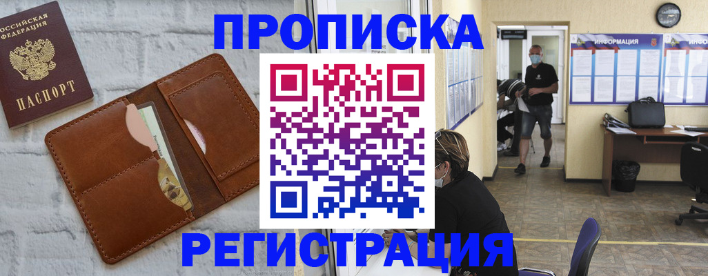 пропишу в квартире в Фролово