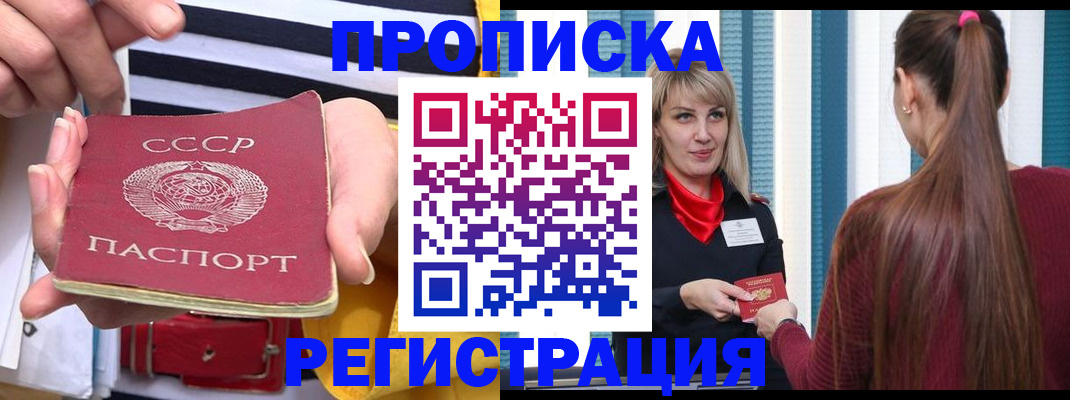 регистрация в Фролово