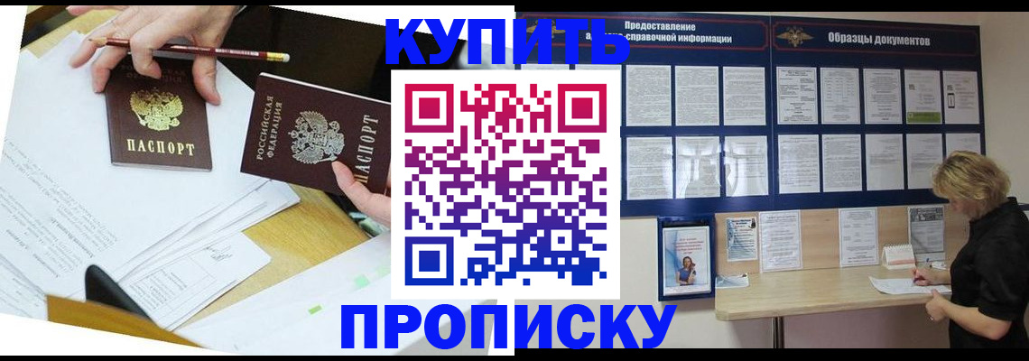 временная регистрация законно в Фролово