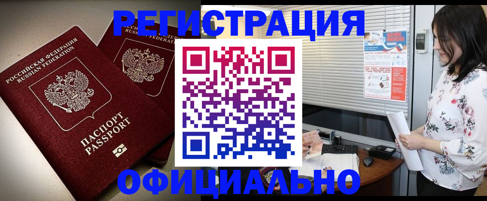 прописка для военкомата в Фролово